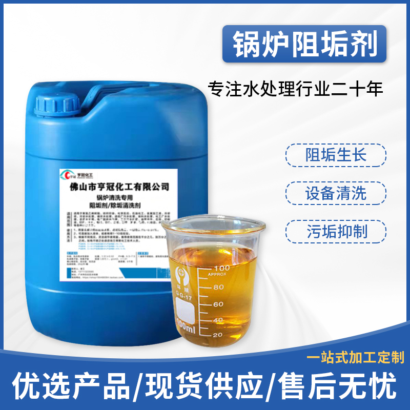 阻垢劑，管道清洗，污水處理