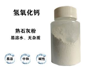 石灰粉，氫氧化鈣，生石灰，熟石灰，復(fù)合堿
